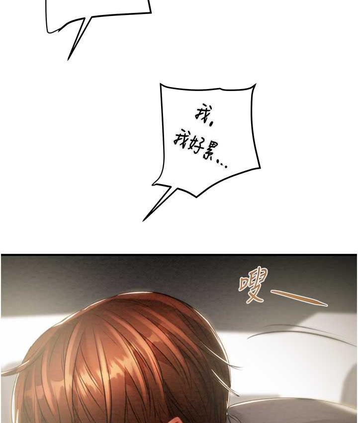 [Manhwa] Plundering Plot, big breasts#[228P]-117