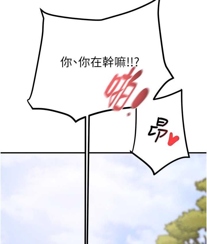 [Manhwa] Plundering Plot, big breasts#[228P]-123