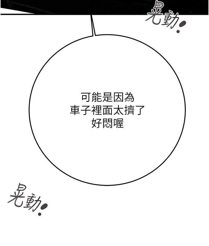 [Manhwa] Plundering Plot, big breasts#[228P]-125