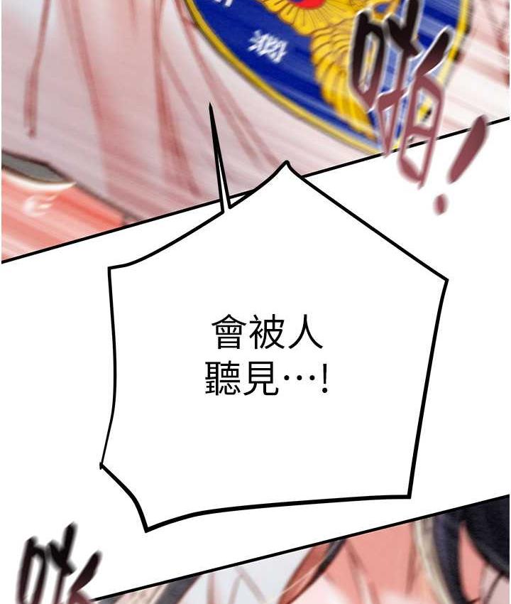 [Manhwa] Plundering Plot, big breasts#[228P]-130