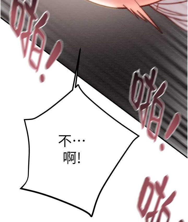 [Manhwa] Plundering Plot, big breasts#[228P]-132