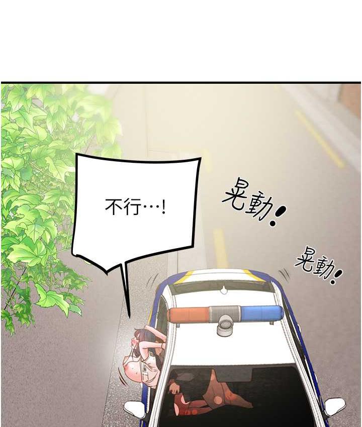 [Manhwa] Plundering Plot, big breasts#[228P]-139