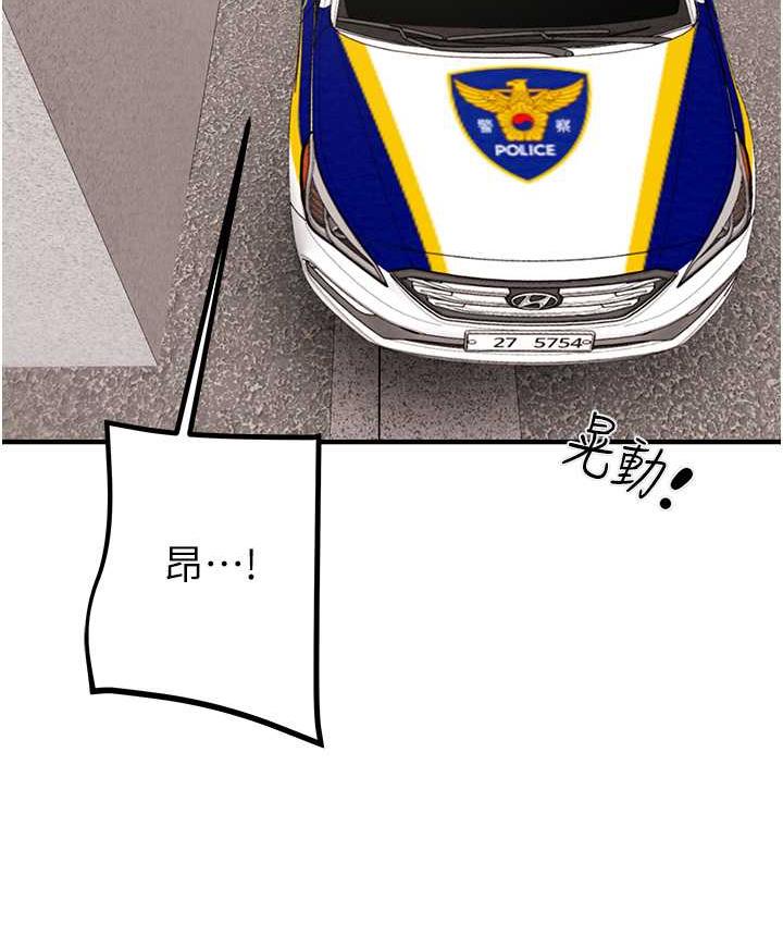 [Manhwa] Plundering Plot, big breasts#[228P]-140