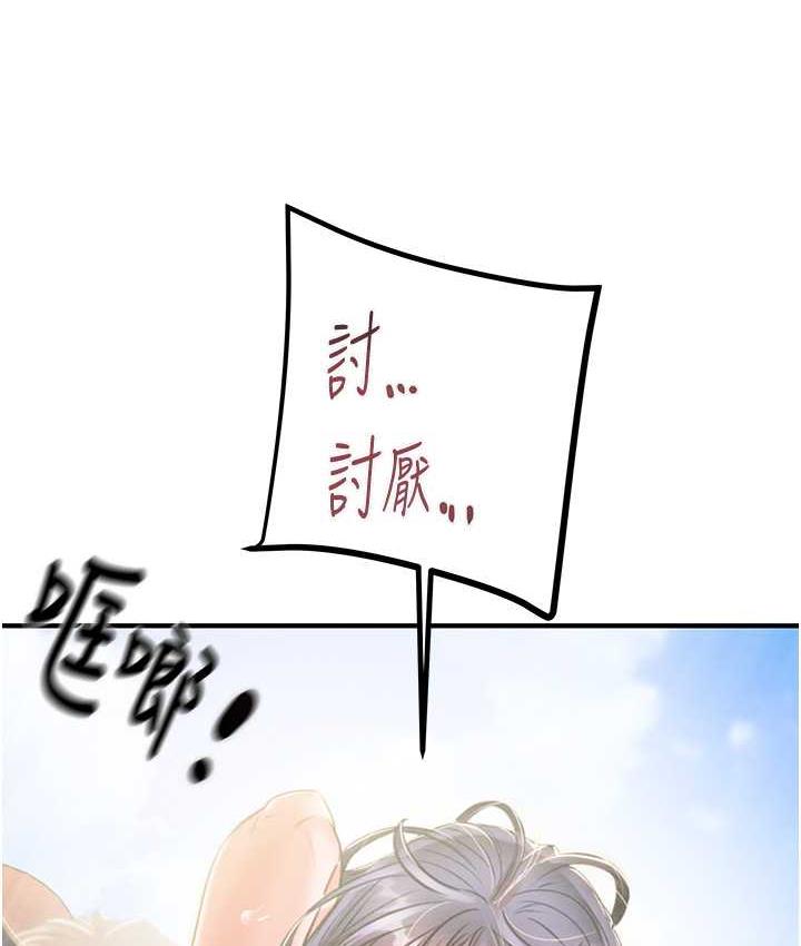 [Manhwa] Plundering Plot, big breasts#[228P]-141