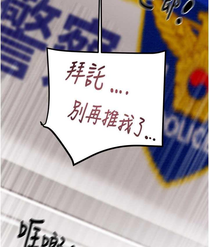 [Manhwa] Plundering Plot, big breasts#[228P]-143