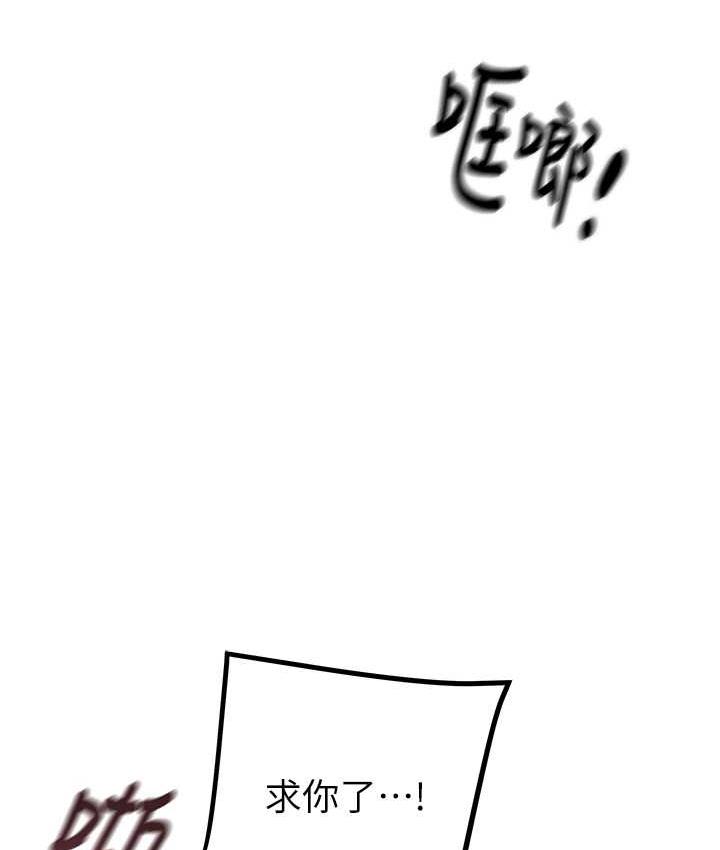 [Manhwa] Plundering Plot, big breasts#[228P]-145