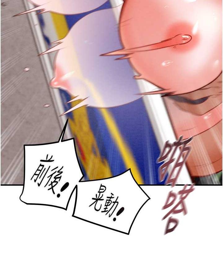 [Manhwa] Plundering Plot, big breasts#[228P]-147