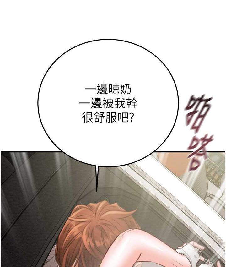 [Manhwa] Plundering Plot, big breasts#[228P]-148