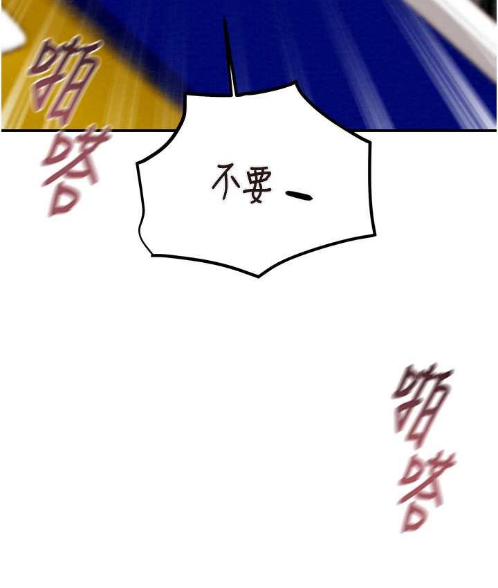 [Manhwa] Plundering Plot, big breasts#[228P]-150