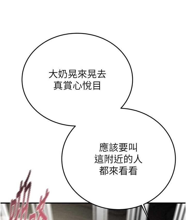 [Manhwa] Plundering Plot, big breasts#[228P]-151
