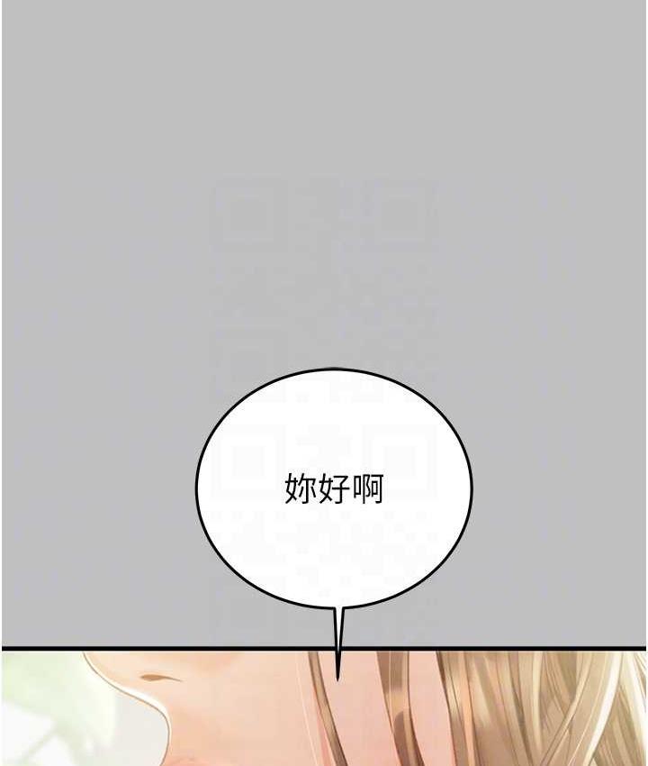 [Manhwa] Plundering Plot, big breasts#[228P]-16