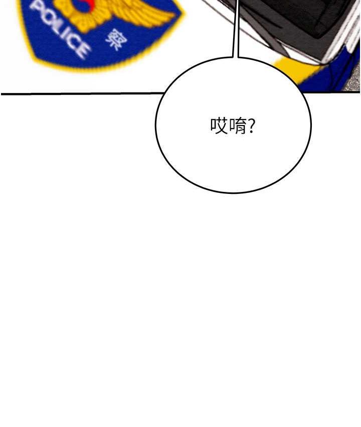 [Manhwa] Plundering Plot, big breasts#[228P]-160