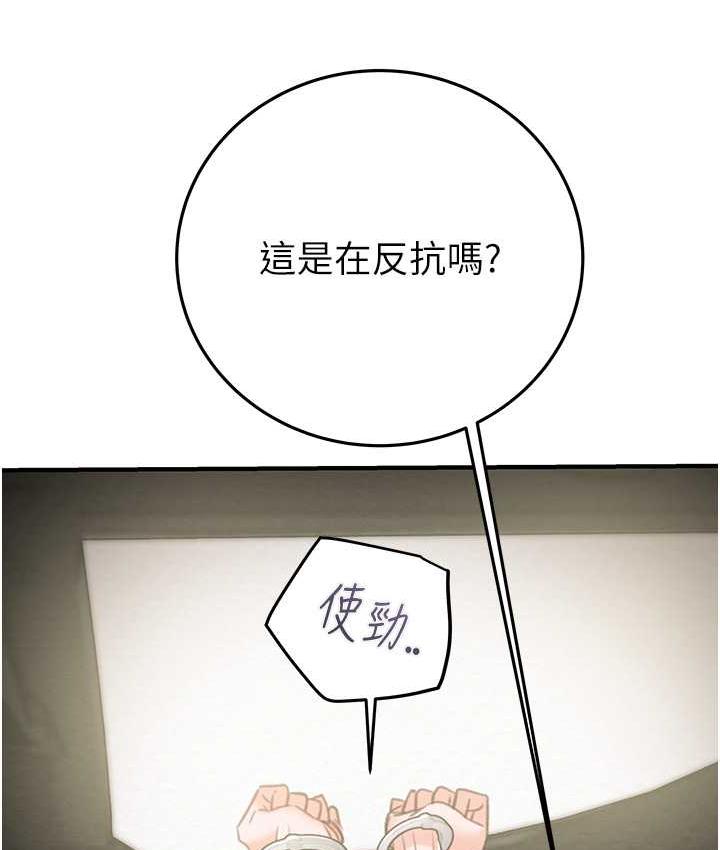 [Manhwa] Plundering Plot, big breasts#[228P]-161
