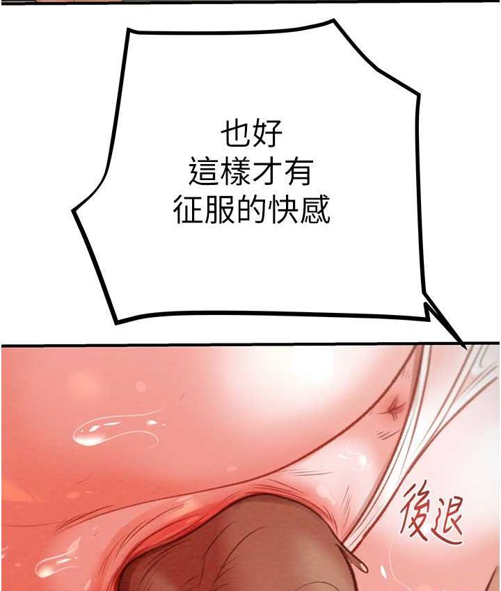 [Manhwa] Plundering Plot, big breasts#[228P]-164