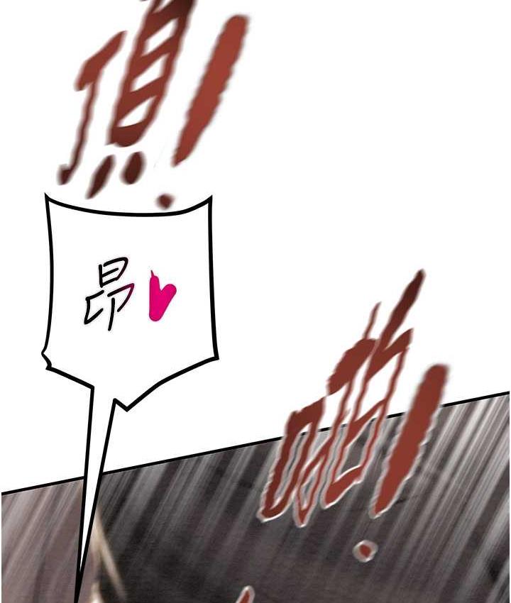 [Manhwa] Plundering Plot, big breasts#[228P]-169