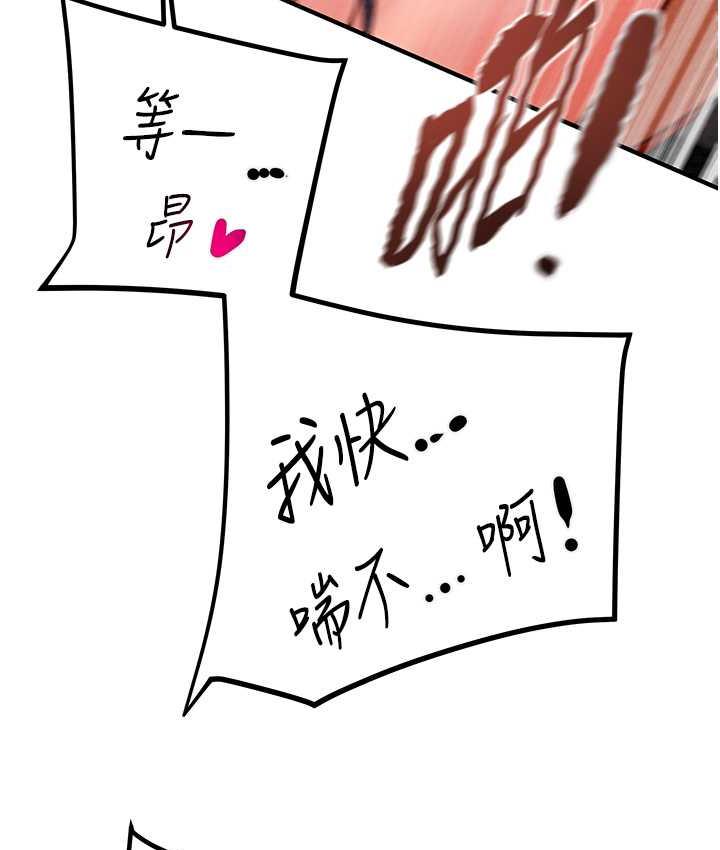 [Manhwa] Plundering Plot, big breasts#[228P]-172