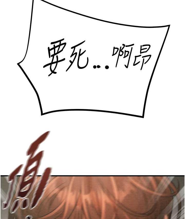 [Manhwa] Plundering Plot, big breasts#[228P]-173