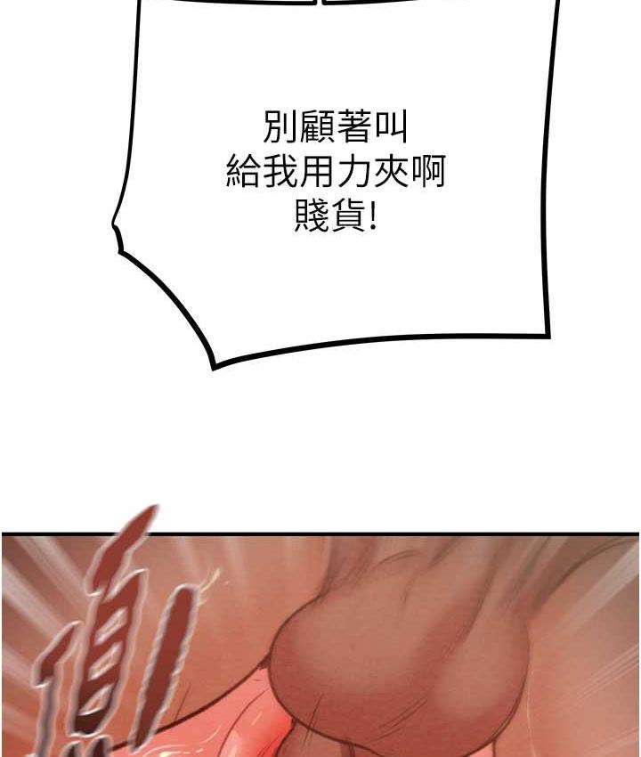 [Manhwa] Plundering Plot, big breasts#[228P]-175