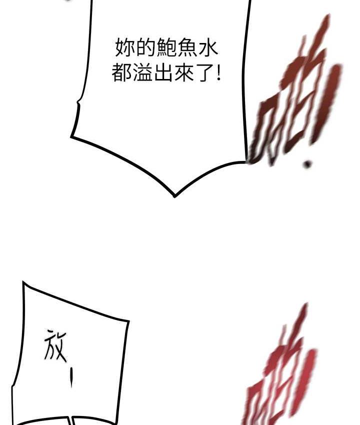 [Manhwa] Plundering Plot, big breasts#[228P]-177