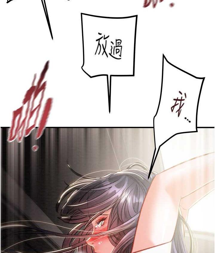 [Manhwa] Plundering Plot, big breasts#[228P]-178