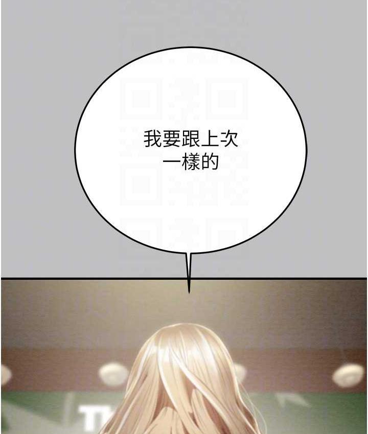 [Manhwa] Plundering Plot, big breasts#[228P]-18