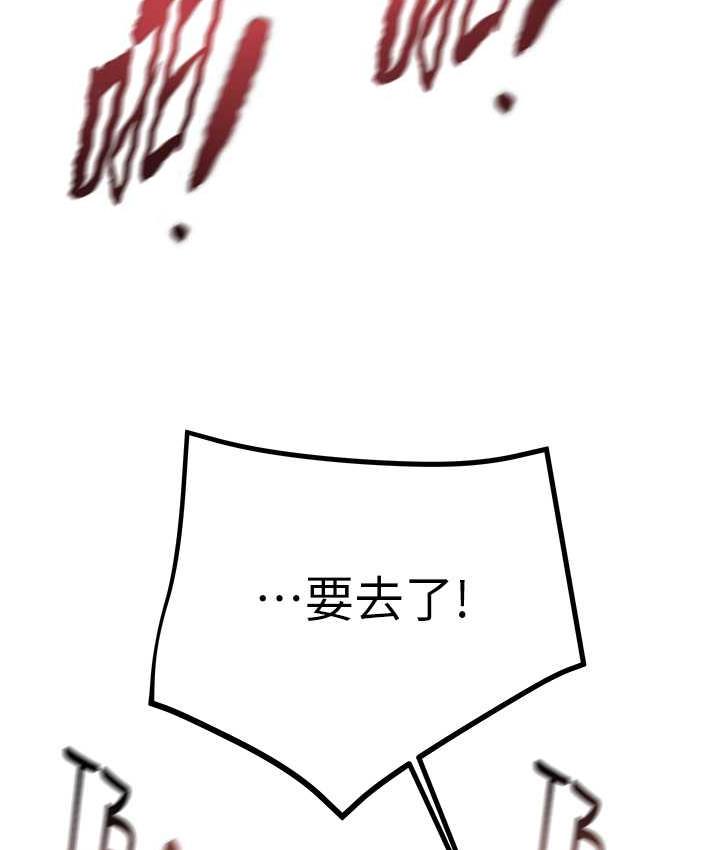 [Manhwa] Plundering Plot, big breasts#[228P]-184