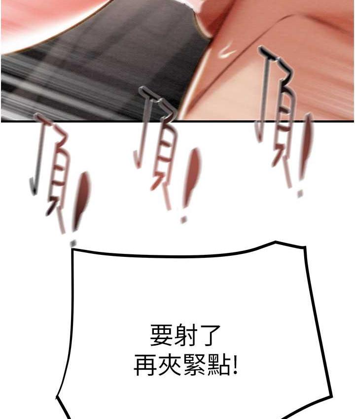 [Manhwa] Plundering Plot, big breasts#[228P]-186