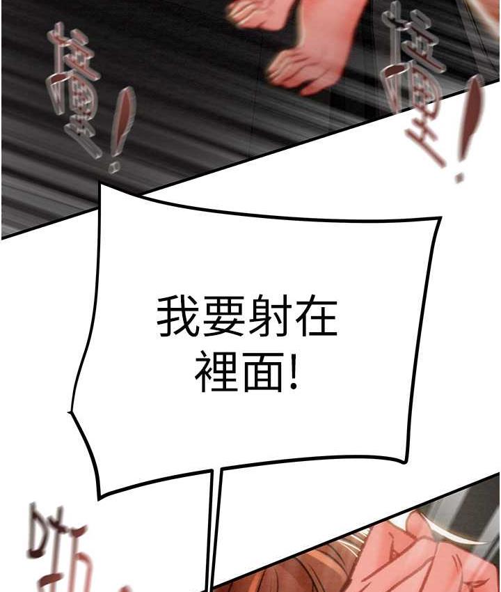 [Manhwa] Plundering Plot, big breasts#[228P]-189