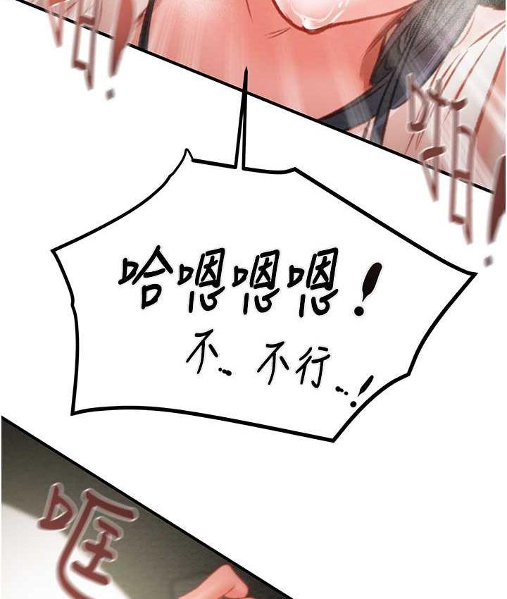 [Manhwa] Plundering Plot, big breasts#[228P]-191