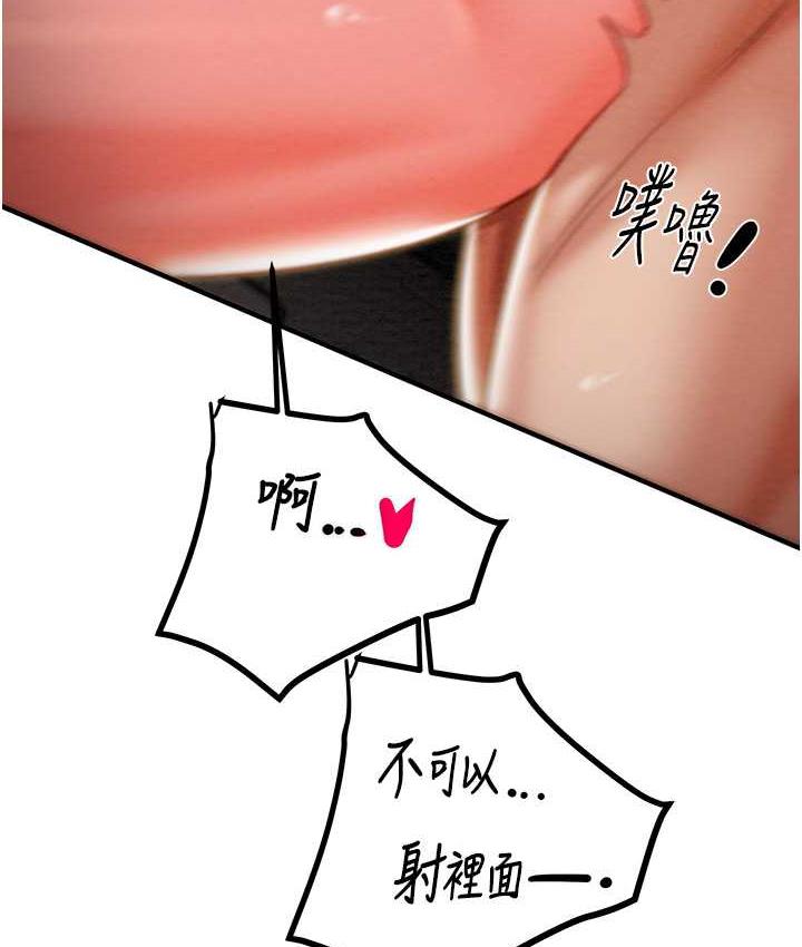 [Manhwa] Plundering Plot, big breasts#[228P]-194