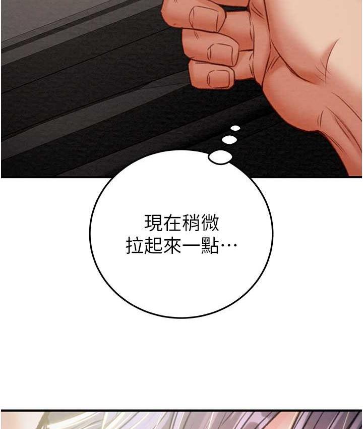 [Manhwa] Plundering Plot, big breasts#[228P]-207