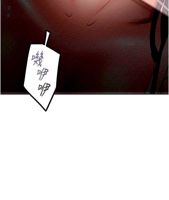 [Manhwa] Plundering Plot, big breasts#[228P]-209