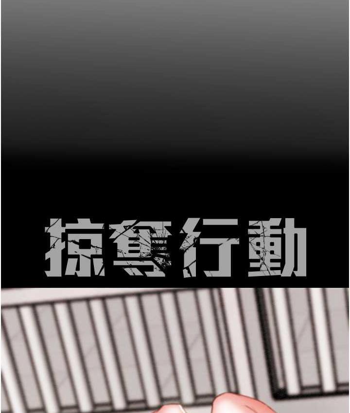 [Manhwa] Plundering Plot, big breasts#[228P]-21