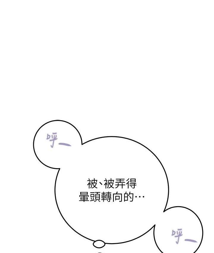 [Manhwa] Plundering Plot, big breasts#[228P]-210