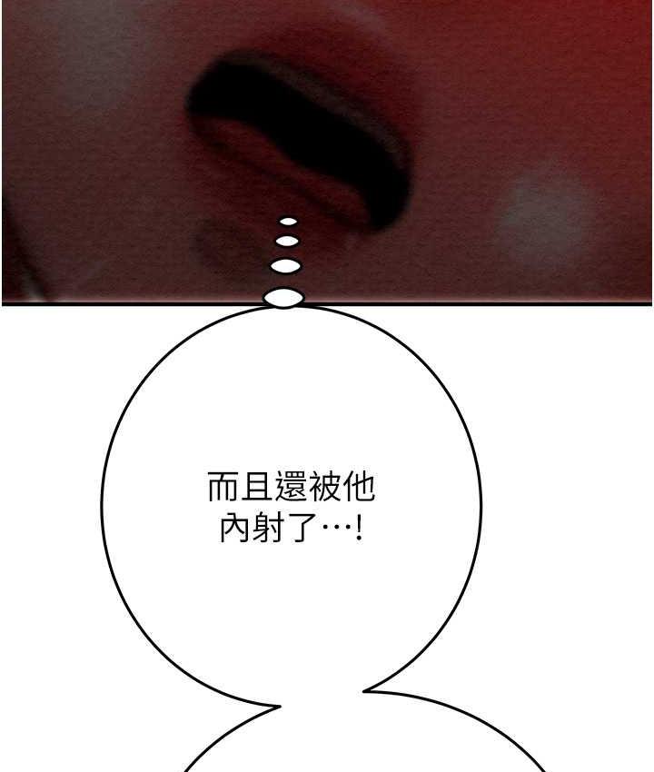 [Manhwa] Plundering Plot, big breasts#[228P]-212