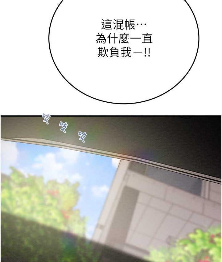 [Manhwa] Plundering Plot, big breasts#[228P]-213