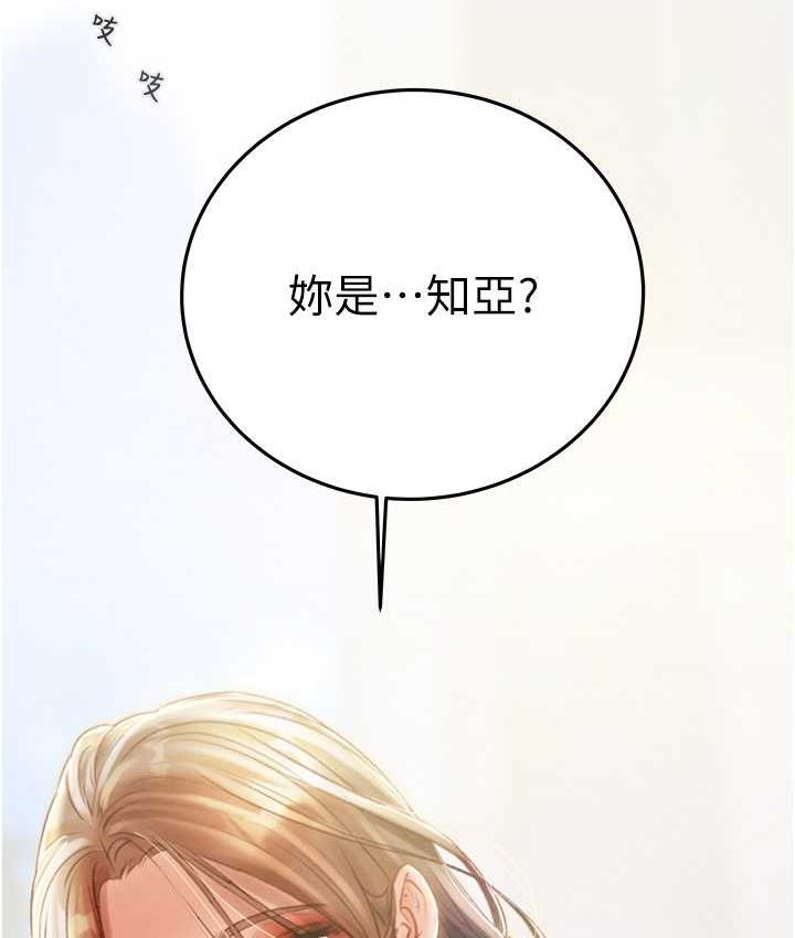 [Manhwa] Plundering Plot, big breasts#[228P]-223