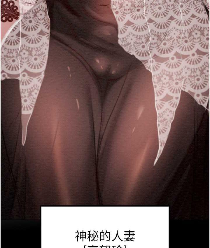 [Manhwa] Plundering Plot, big breasts#[228P]-225