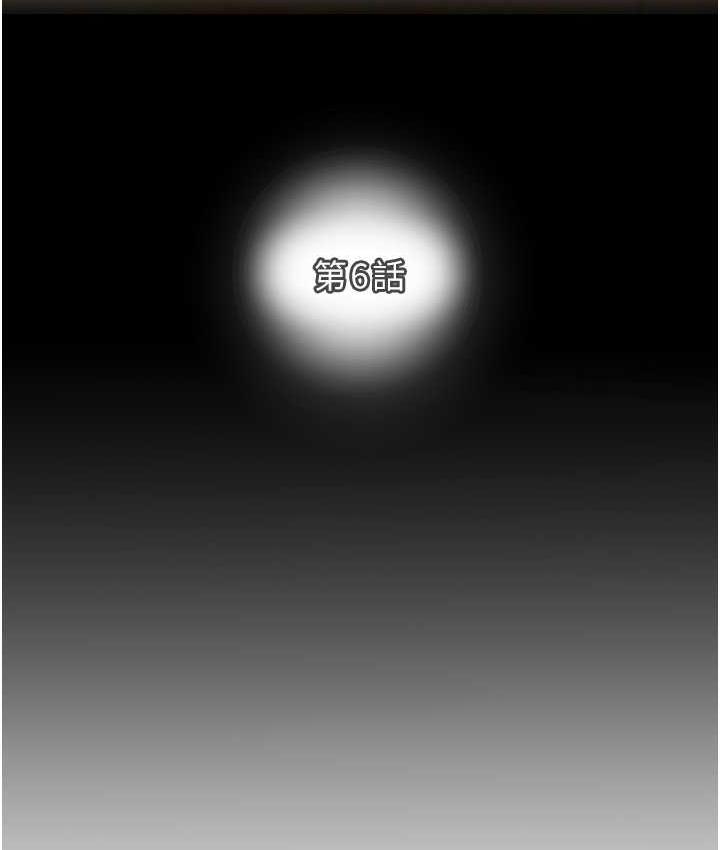 [Manhwa] Plundering Plot, big breasts#[228P]-24