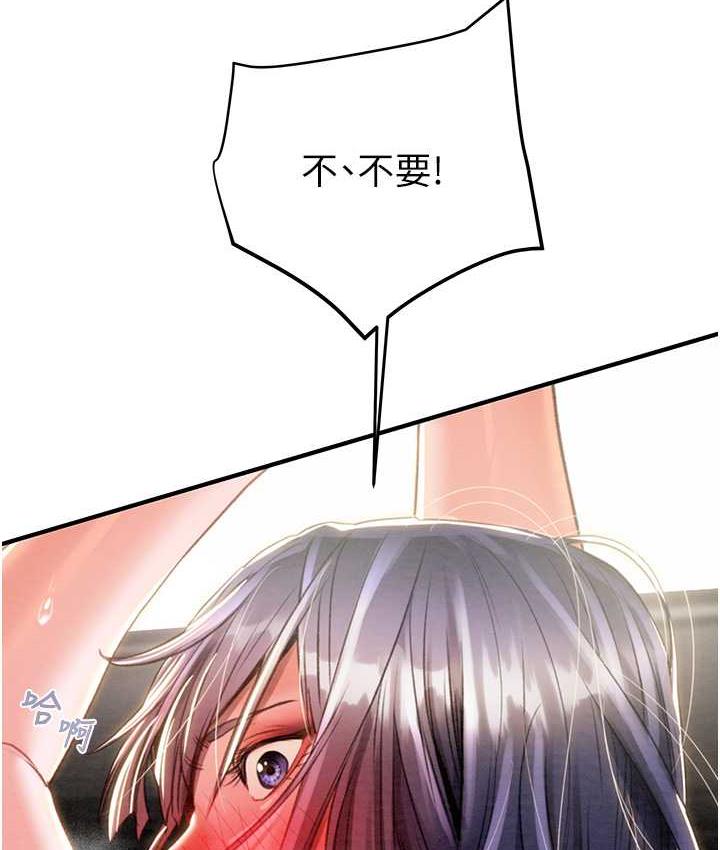 [Manhwa] Plundering Plot, big breasts#[228P]-34
