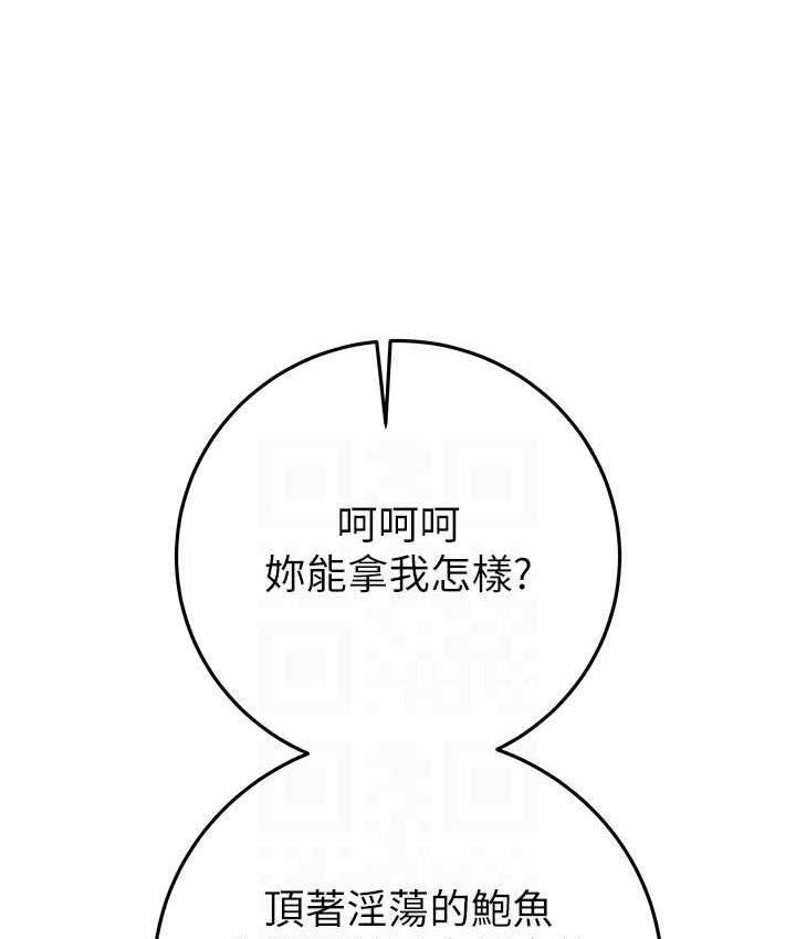[Manhwa] Plundering Plot, big breasts#[228P]-40