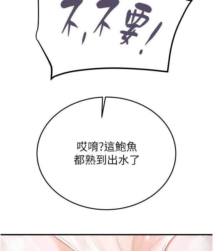 [Manhwa] Plundering Plot, big breasts#[228P]-44