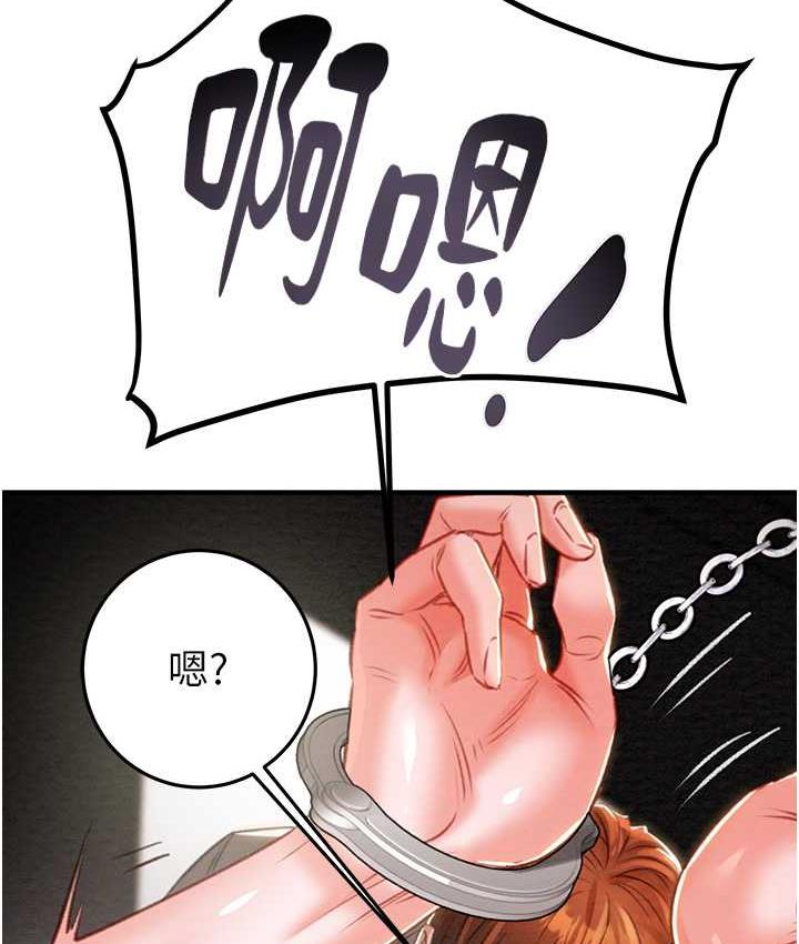 [Manhwa] Plundering Plot, big breasts#[228P]-47