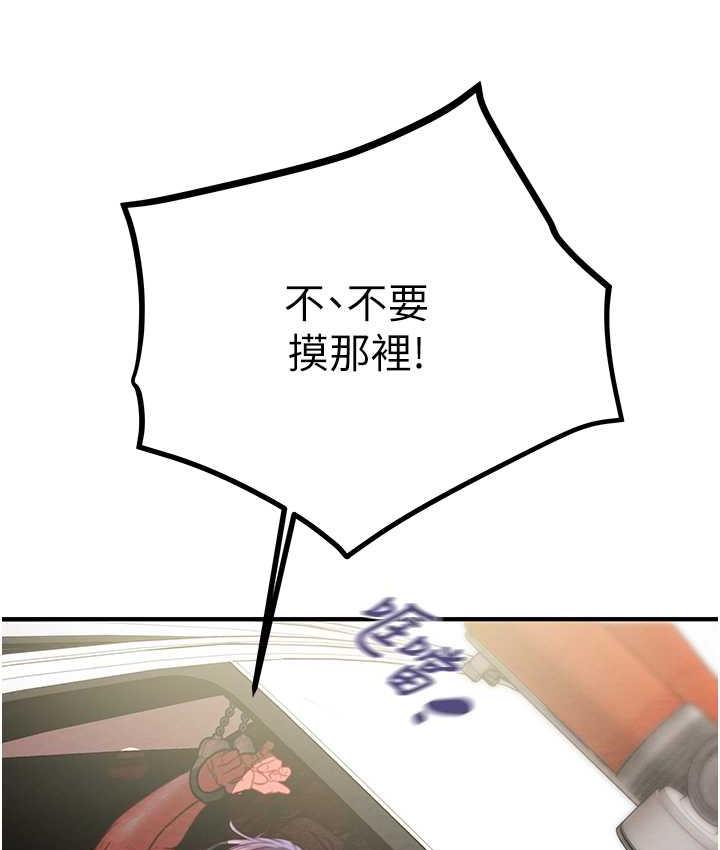 [Manhwa] Plundering Plot, big breasts#[228P]-50