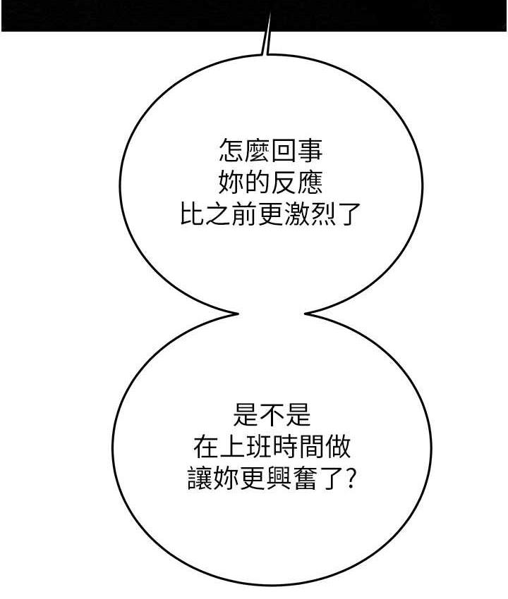 [Manhwa] Plundering Plot, big breasts#[228P]-52