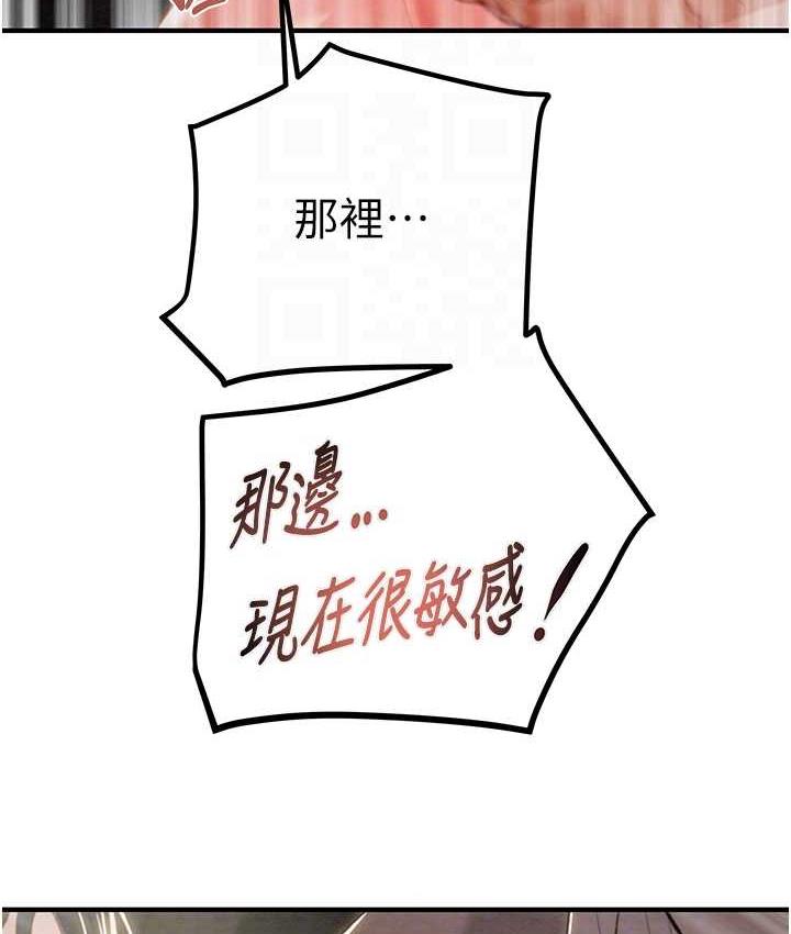 [Manhwa] Plundering Plot, big breasts#[228P]-56