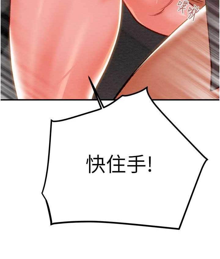 [Manhwa] Plundering Plot, big breasts#[228P]-58