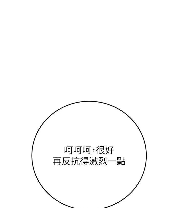 [Manhwa] Plundering Plot, big breasts#[228P]-59