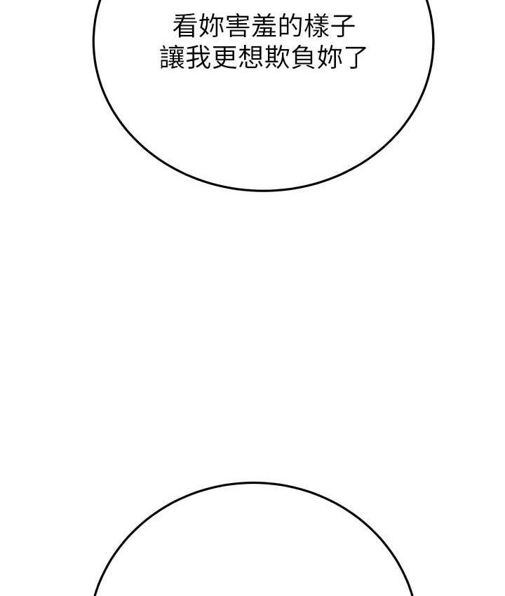 [Manhwa] Plundering Plot, big breasts#[228P]-62
