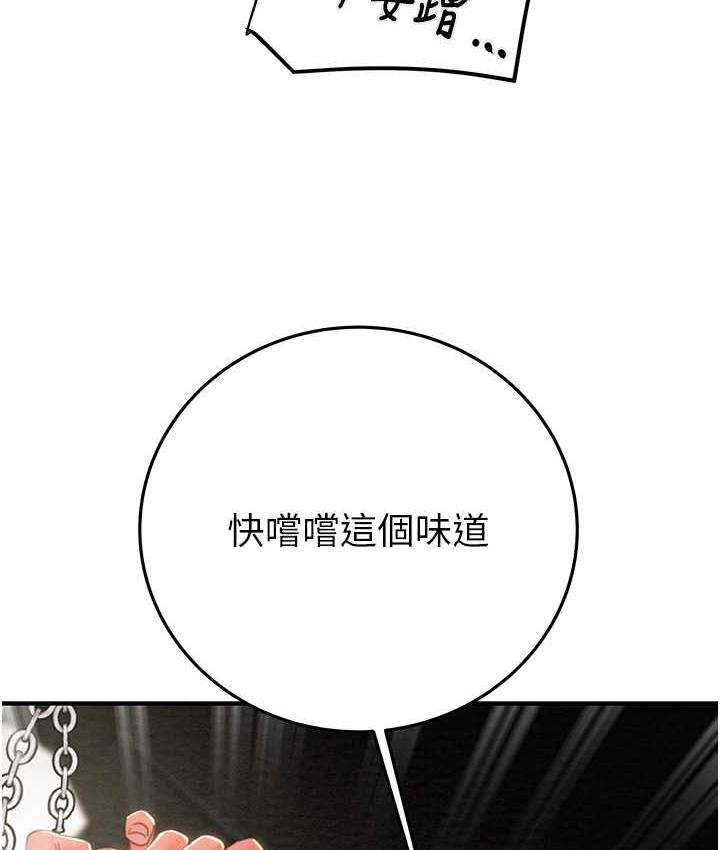 [Manhwa] Plundering Plot, big breasts#[228P]-65